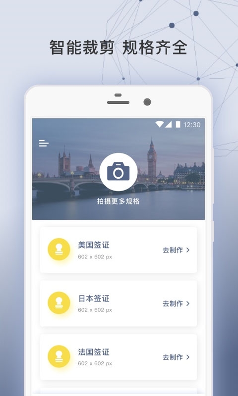 拍照翻译免费软件下载