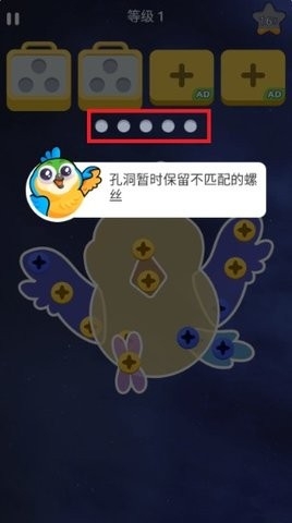 螺丝智解游戏下载