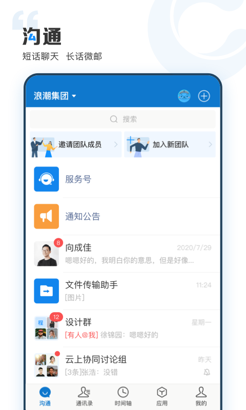 云上协同app下载安装官网版