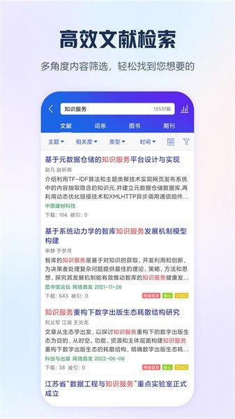 知网官网版