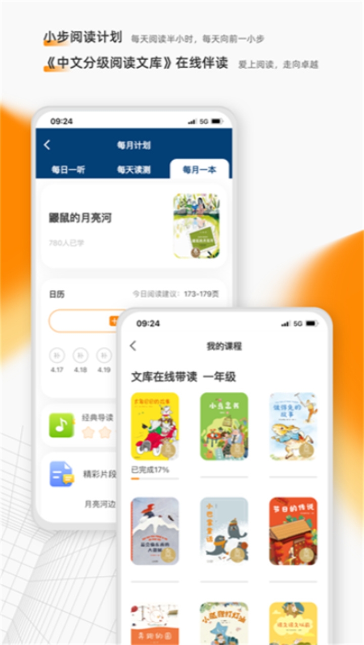 亲近母语app下载