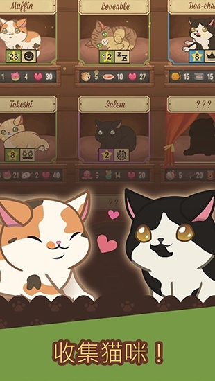 绒毛猫咖啡厅下载最新版