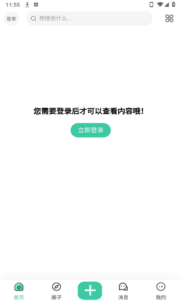 方源社区下载app