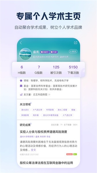 知网官网版