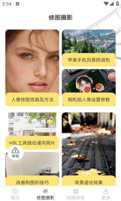 南灵秀最新版