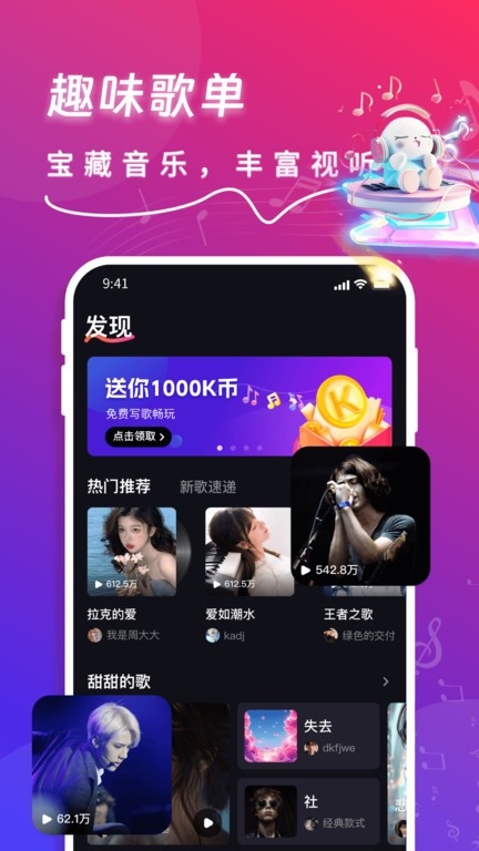 快歌app下载安卓版