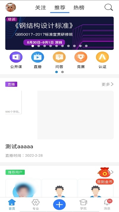 技术邻app下载