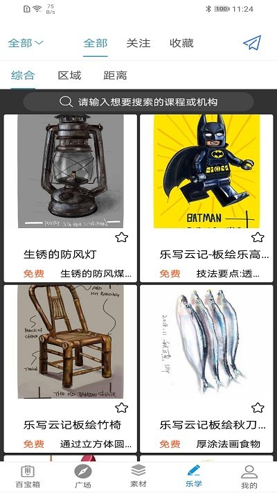 乐写官网版下载