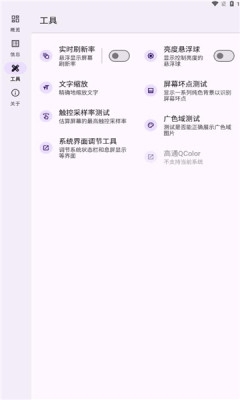 屏幕一览app