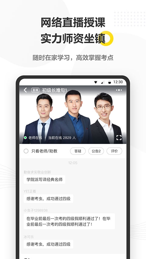 考虫单词app官方下载安卓版