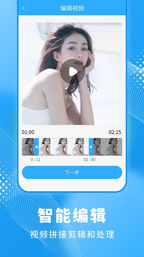 一键录屏大师下载安装手机版
