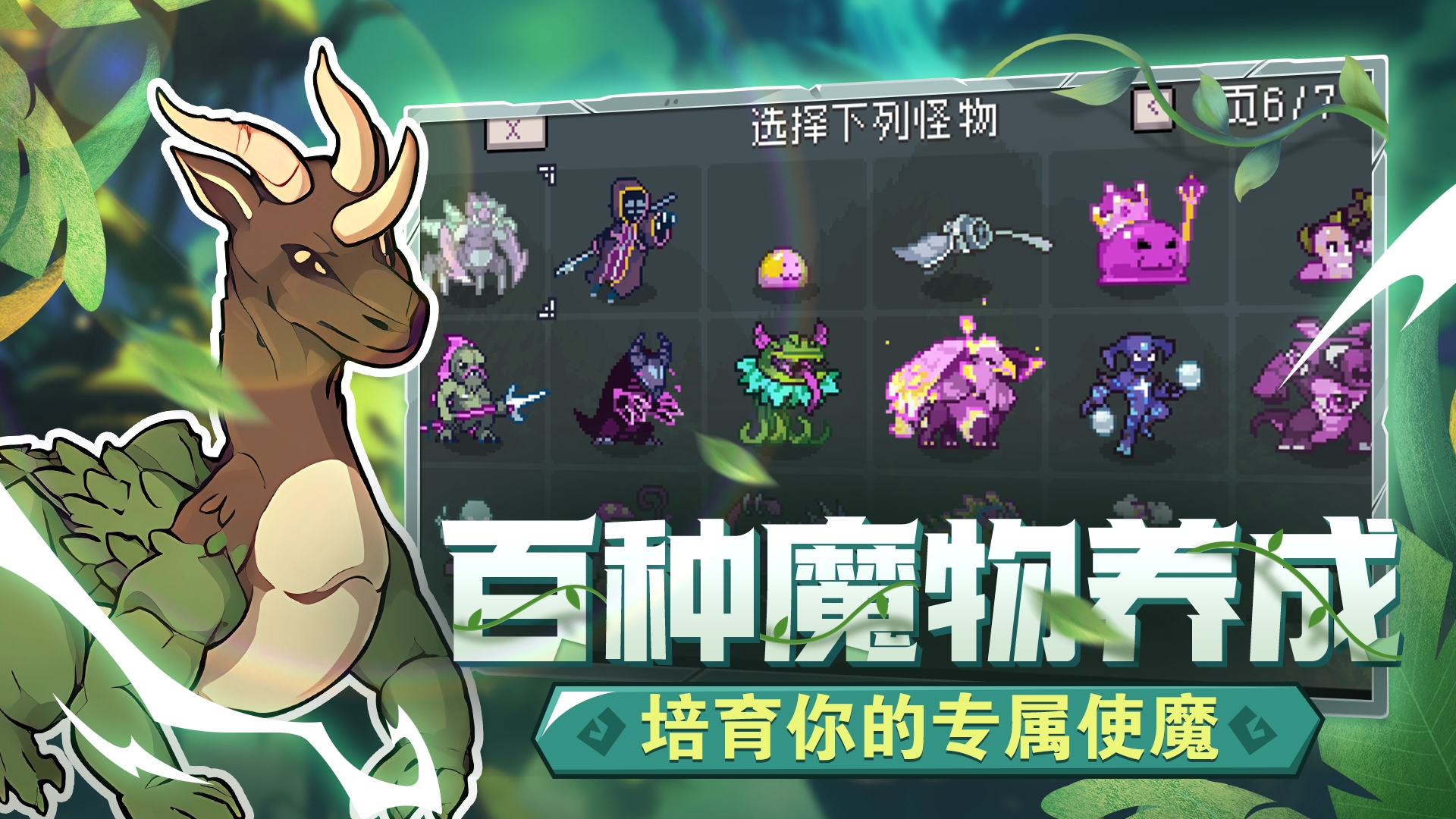 怪物乐土手机版下载