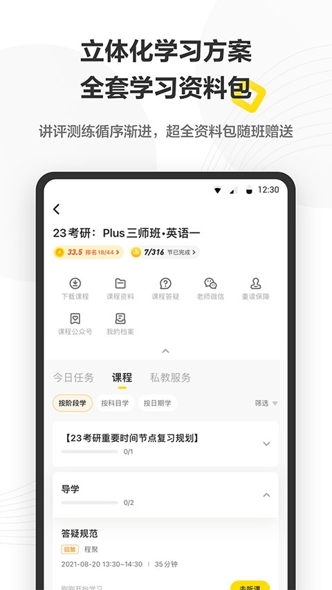 考虫单词app官方下载安卓版