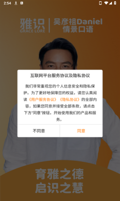 雅识最新版