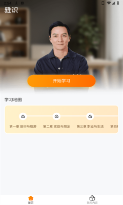 雅识最新版