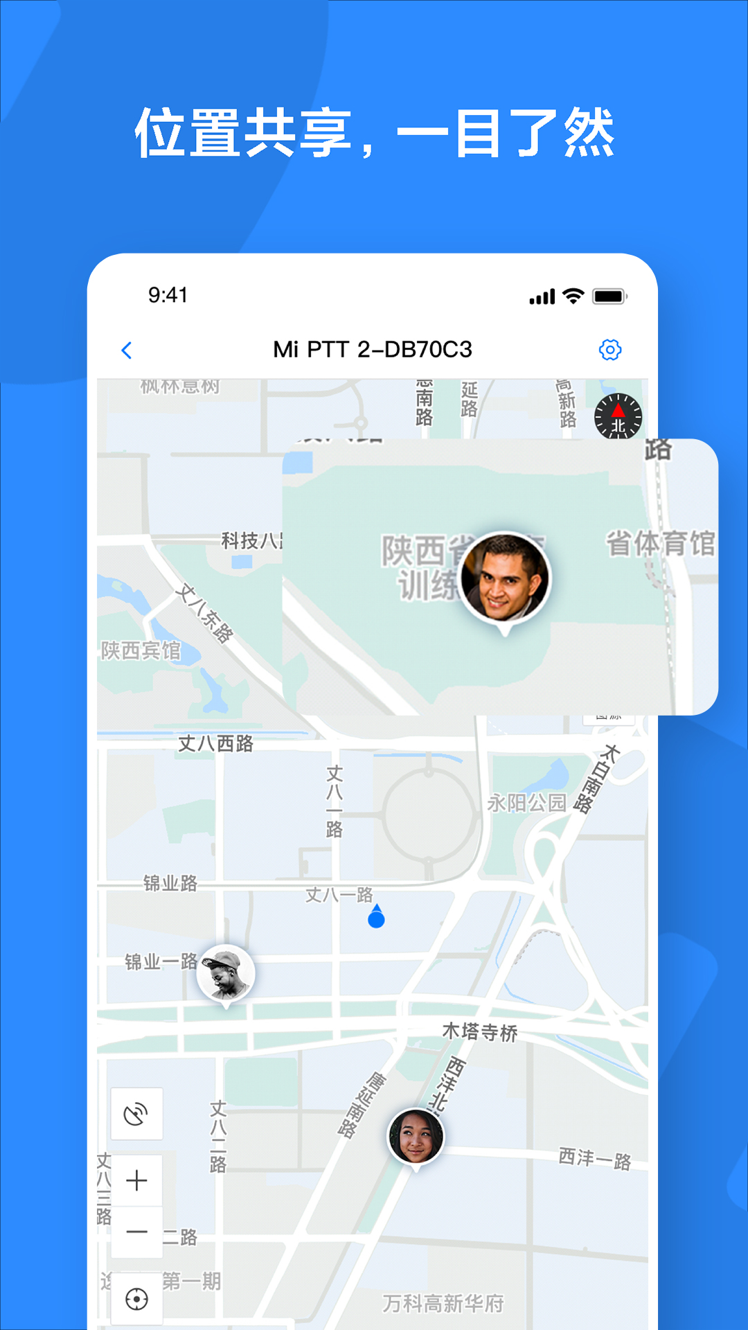 小米对讲机app下载