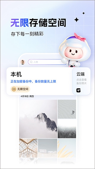一刻相册下载安装 免费