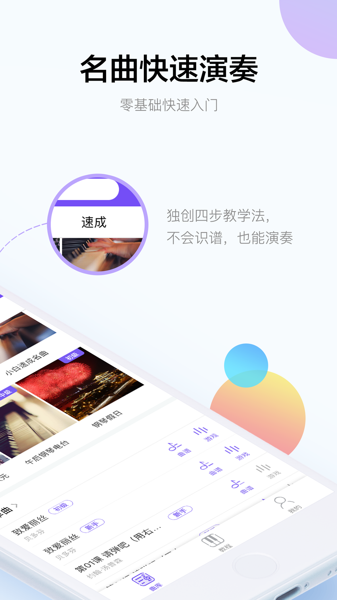 theone智能钢琴app安卓版