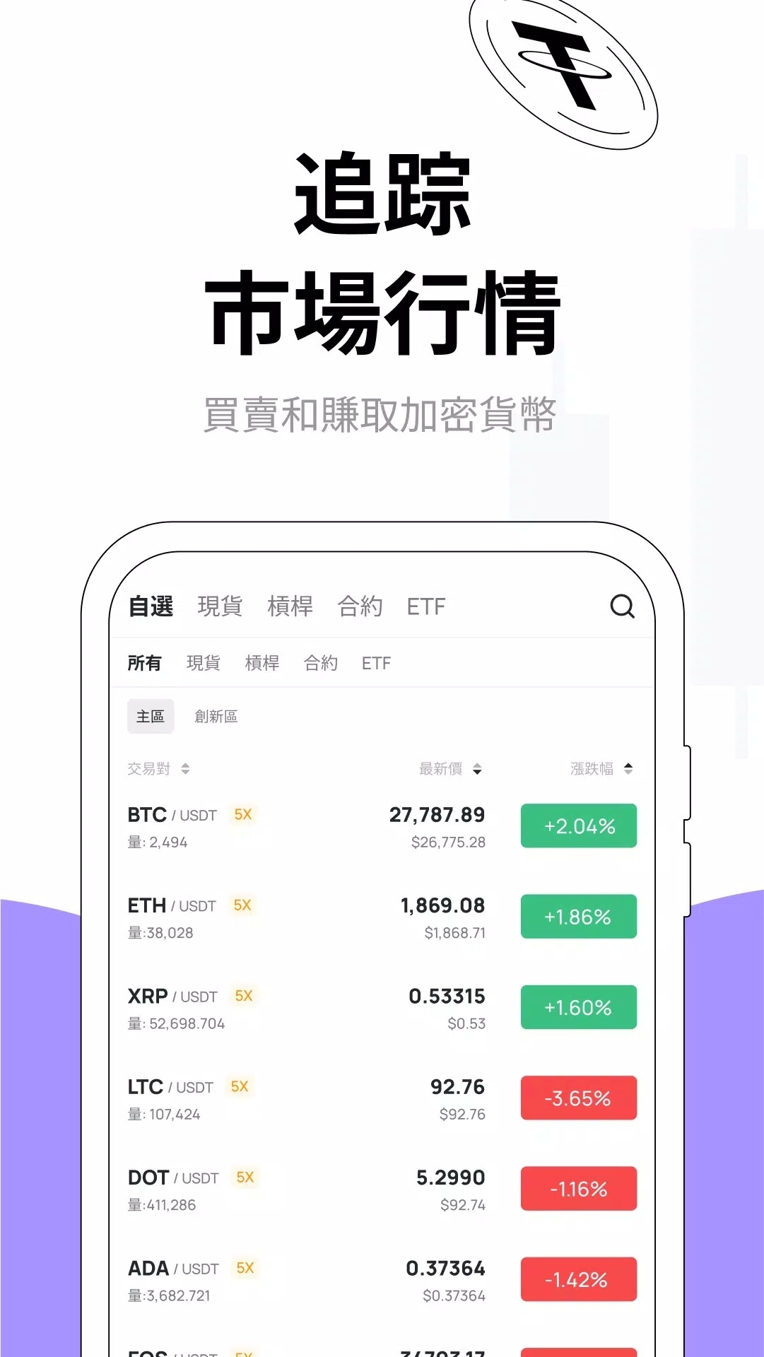 DigiFine官方手机版