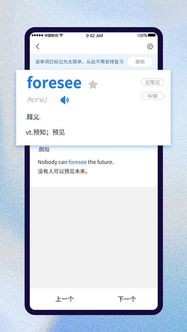 巧学背单词app官方下载