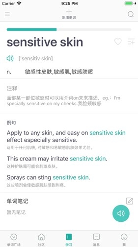 碰词儿app下载