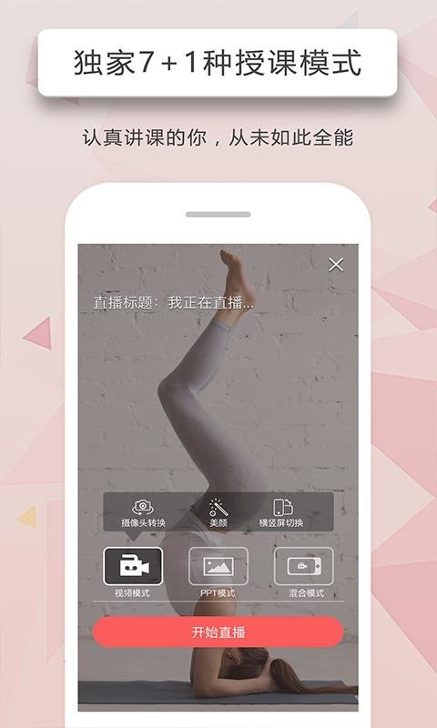 人人讲下载安装