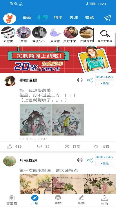 乐写官网版下载