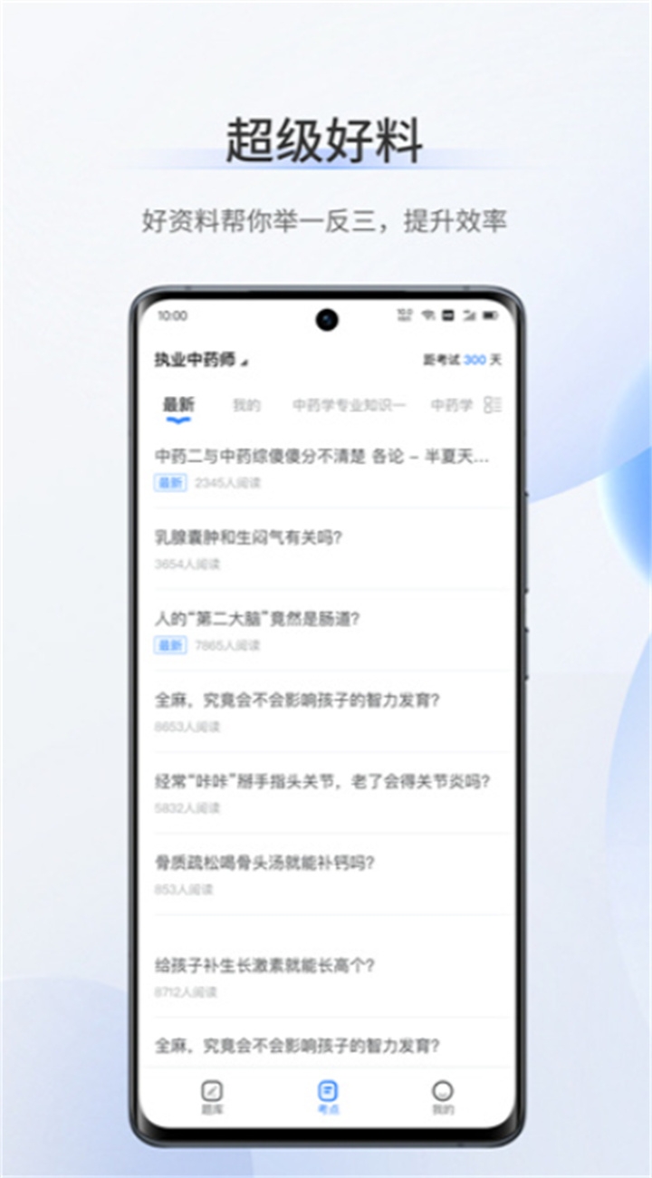 考医狮app下载