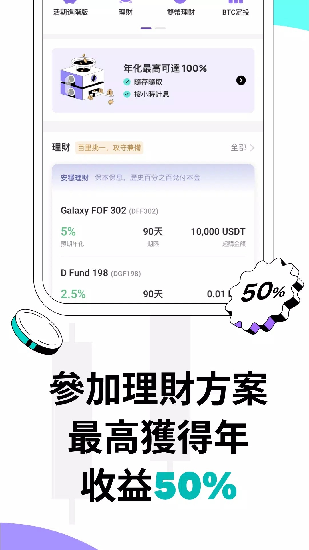 DigiFine官方手机版