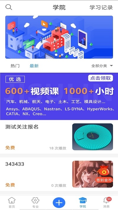 技术邻app下载