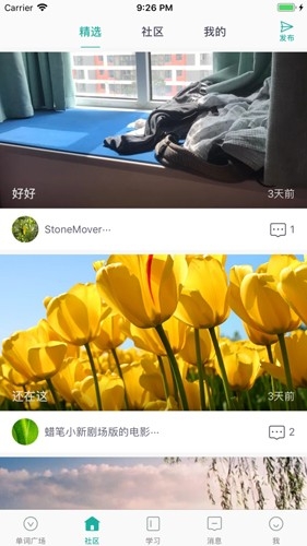 碰词儿app下载