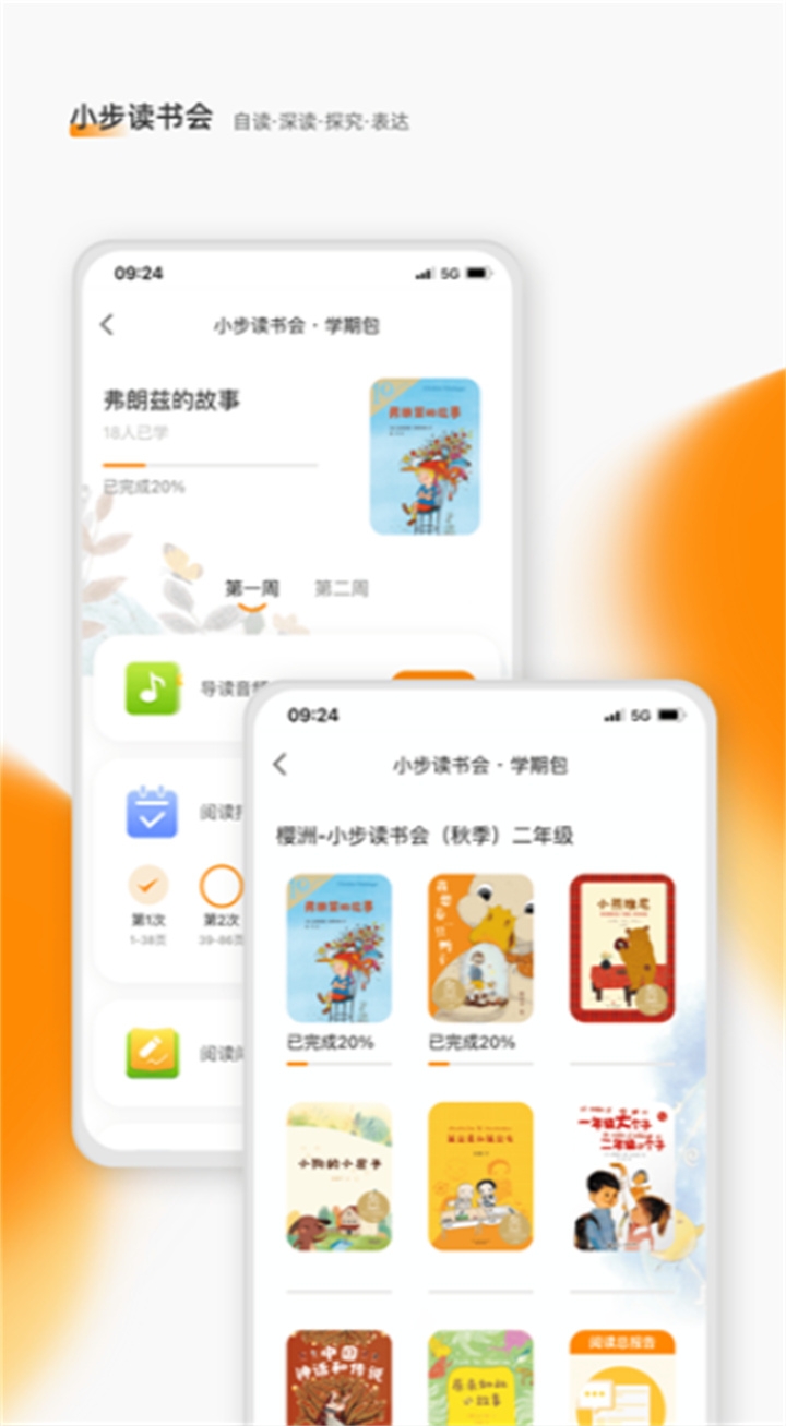 亲近母语app下载