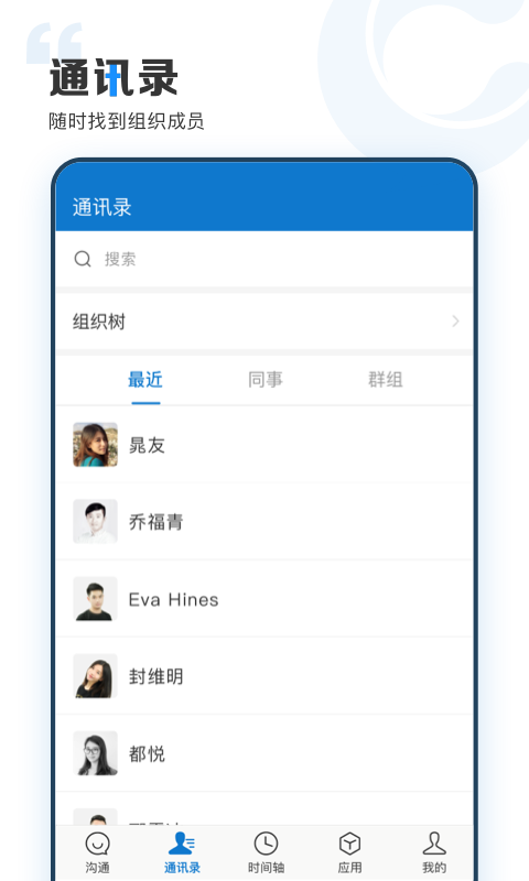 云上协同app下载安装官网版