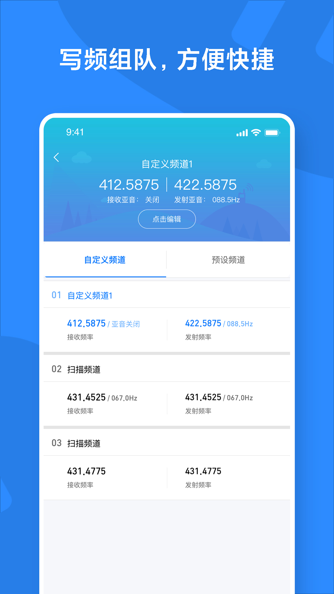 小米对讲机app下载