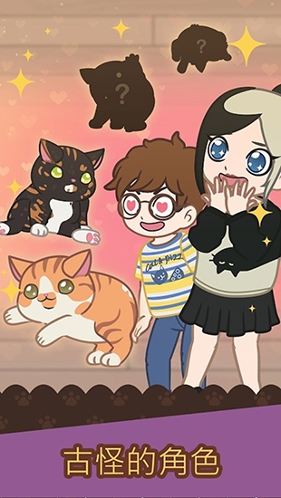 绒毛猫咖啡厅下载最新版