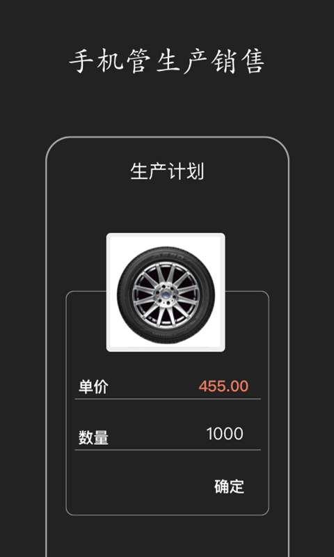 智慧erp app下载