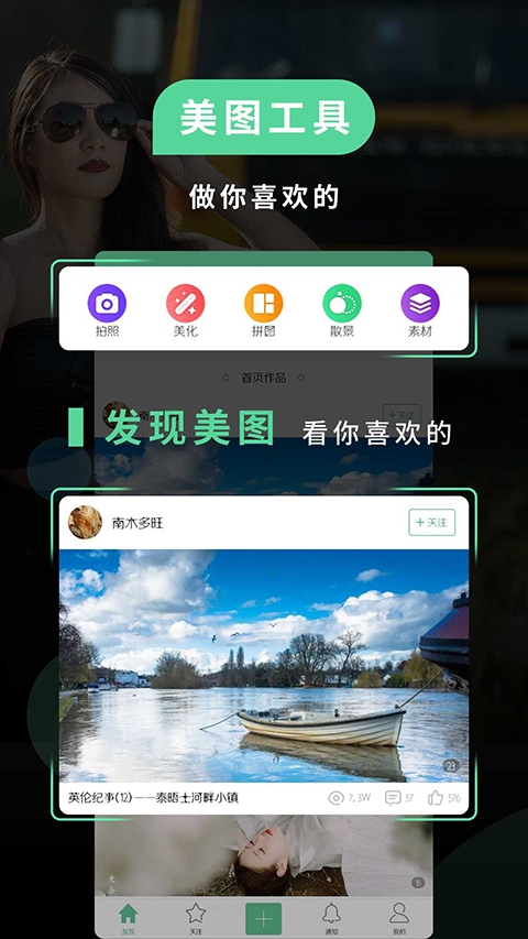 POCO相机app官方版下载