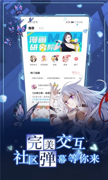 漫画台app官方下载