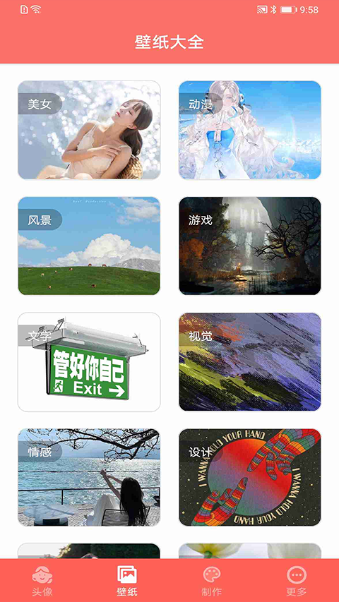 好看头像下载软件免费版