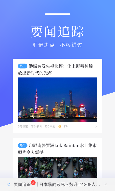 百度新闻官方版下载安装