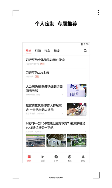 ZAKER app下载