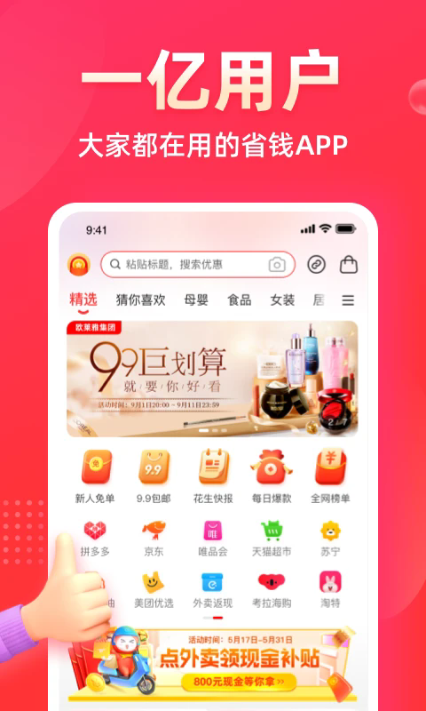 花生日记2024下载最新版