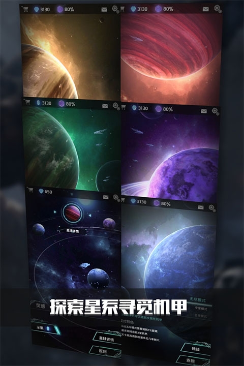 银河机战下载