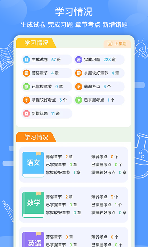 知无涯app下载安卓安装