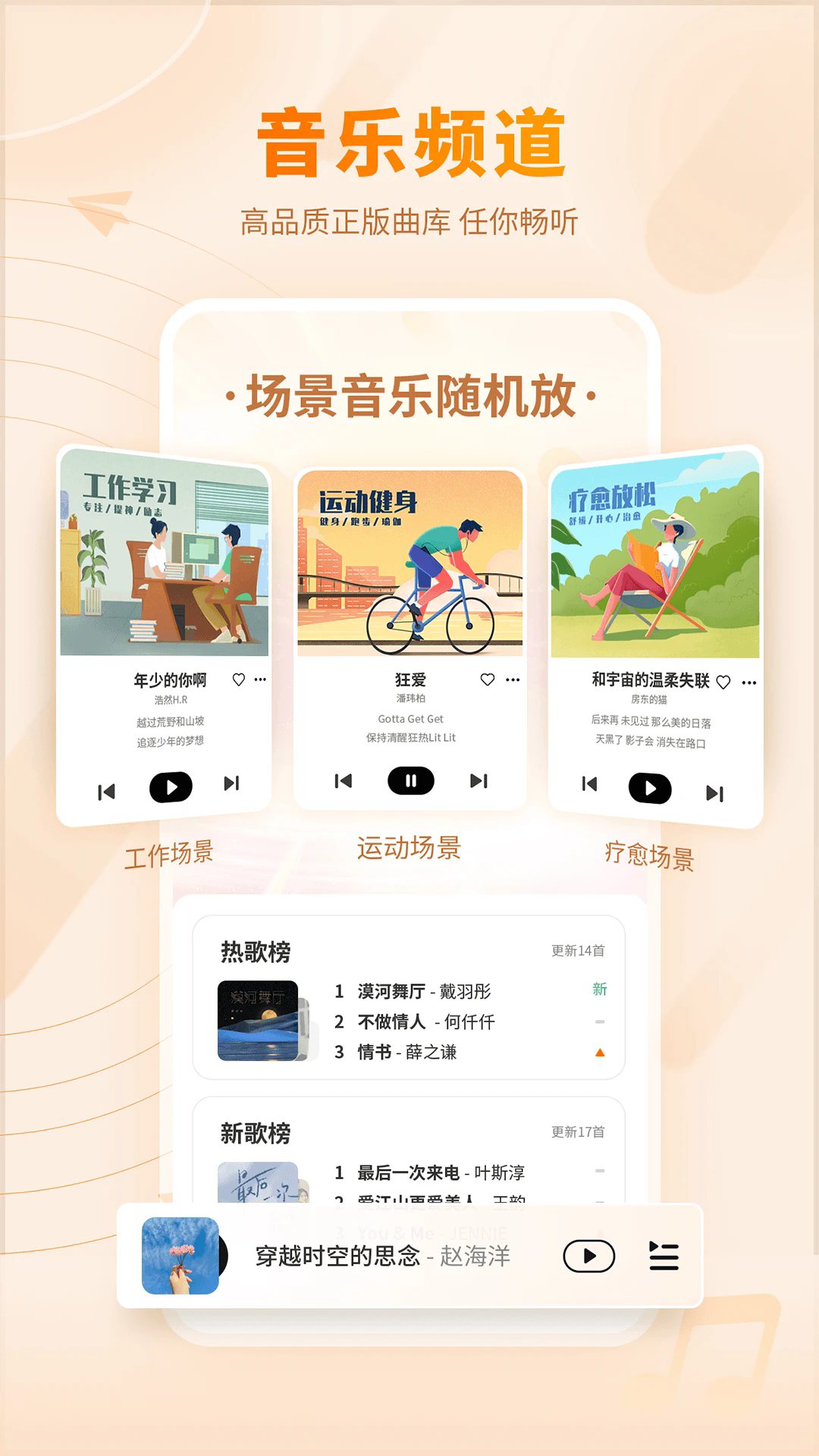 爱音乐app官方下载安卓版
