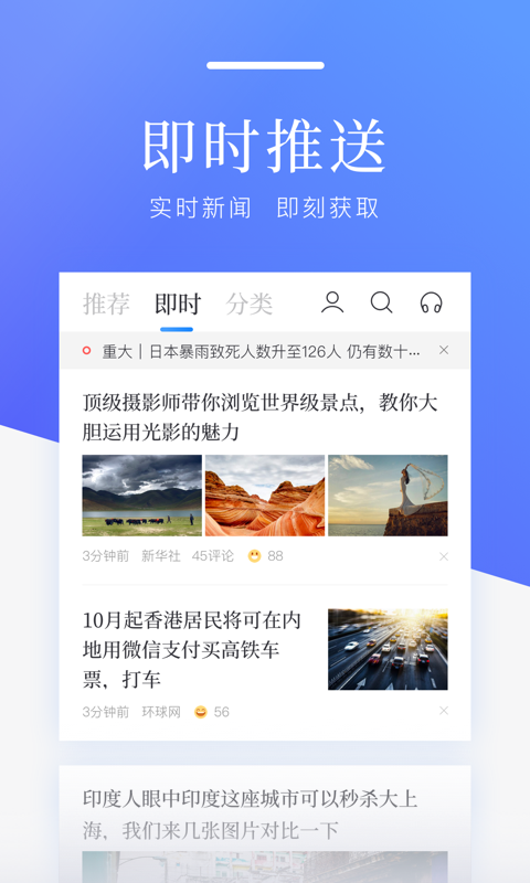 百度新闻官方版下载安装