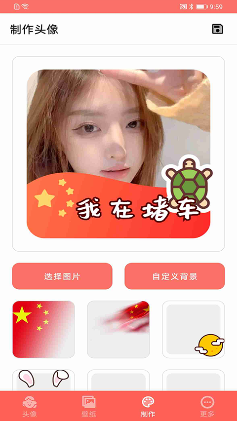 好看头像下载软件免费版