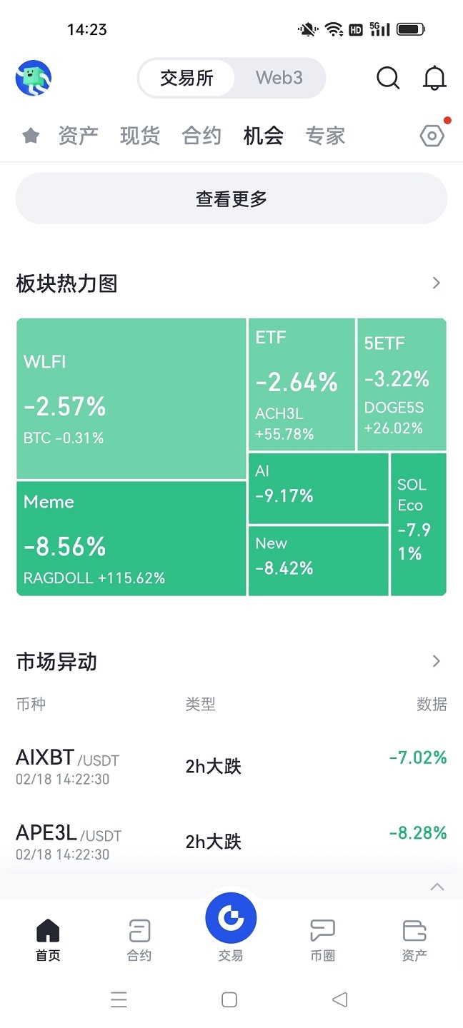 gate.io手机安卓版下载