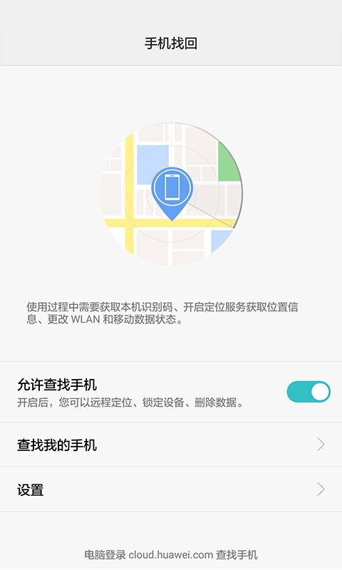 华为云官网版