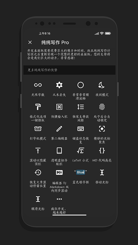 纯纯写作app官网版